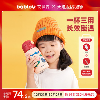 bablov 花伴森 漫游系列 MB6701 保温杯 450ml 浅衫绿