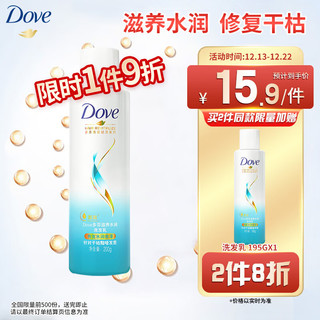 Dove 多芬 滋养水润洗发乳 200g 滋润修护干枯烫染受损发质 洗发水洗发露