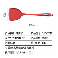 LIVEN 利仁 GJC-3220 耐高温硅胶铲