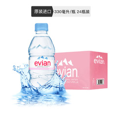 evian 依云 天然矿泉水 330毫升/瓶 24瓶