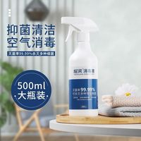 NSYCA次氯酸消毒液 衣物室内外学校办公环境消毒喷雾便携式消毒水500ml 次氯酸消毒液