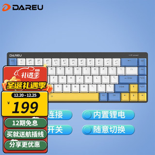 Dareu 达尔优 EK868 蓝牙无线有线双模机械键盘 68键凯华矮轴办公便携小键盘 支持MAC蓝牙5.1 矮轴青轴