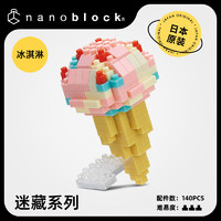 nanoblock 日本nanoblock食品系列寿司动手拼插DIY小颗粒拼搭微型积木 12岁+ 800595大人青少年儿童节礼物