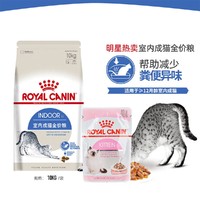 ROYAL CANIN 皇家 猫粮I27室内成猫猫粮10kg全价成猫粮英短美短蓝猫