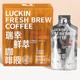 88VIP：瑞幸咖啡 鲜萃咖啡液 25ml*9袋