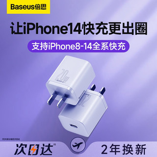 BASEUS 倍思 CCCJGCC 手机充电器 Type-C 20W 白色