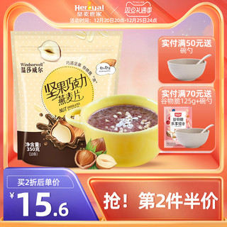 Heroyal 皇麦世家 牛奶麦片巧克力燕麦片谷物早餐冲饮营养冲泡即食小袋装