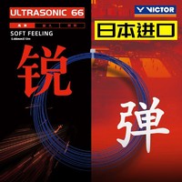 VICTOR 威克多 羽毛球线 US-66