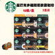 STARBUCKS 星巴克 胶囊咖啡适用雀巢多趣酷思咖啡机3盒装共36粒