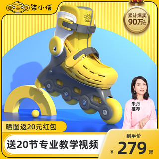 700Kids 柒小佰 轮滑鞋