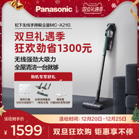 Panasonic 松下 MC-A21G 手持式吸尘器 翡冷翠