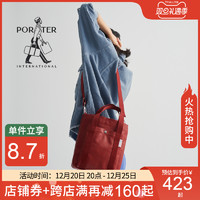 PORTER INTERNATIONAL PORTER旗舰店锯齿平纹PU软皮防泼水男女托特包手提包单肩包斜挎包