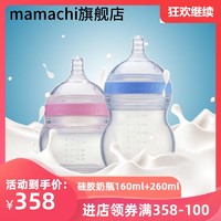 Mamachi 妈妈亲 韩国进口妈妈亲硅胶奶瓶宽口耐摔防胀气新生儿套装配奶嘴