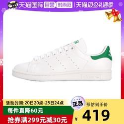 adidas 阿迪达斯 ORIGINALS Stan Smith 中性休闲运动鞋 FX5502 白色 37