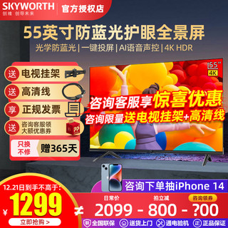 SKYWORTH 创维 55E33A 液晶电视 55英寸 4K