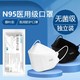 致净 N95医用防护口罩n95型无菌级别成人防病菌防病毒流感3D立体韩式柳叶型