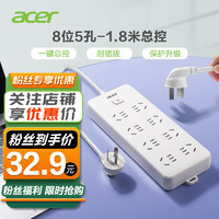 acer 宏碁 8位 1米8 OCB220 新国标插座