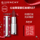  GIVENCHY 纪梵希 高定香榭红丝绒唇膏 心运限量版 #N37 3.4g（赠 礼盒）　