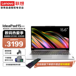 Lenovo 联想 ideapad15s 酷睿i5 轻薄本Air商务办公娱乐设计笔记本电脑 标配i5-1155G7 8G 512G 固态 高清全面屏 独立数字键盘 双内存通道扩展