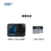 GoPro HERO11 Black 运动相机