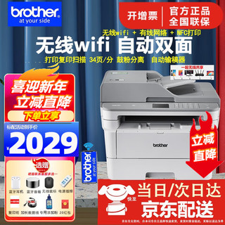 brother 兄弟 DCP-7195DW 黑白激光一体机 白色