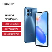 HONOR 荣耀 Play6C 5000mAh大电池 高通骁龙5G芯 超级快充 侧边指纹解锁