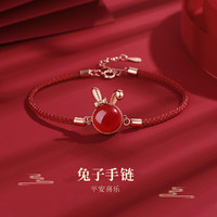 YINCHIE 银千惠 纯银红绳手链女红玛瑙手饰品生肖兔子本命年圣诞节礼物