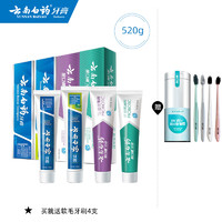 PLUS会员：云南白药牙膏 益生菌清新口气牙膏套装 4支共520g+送牙刷*4