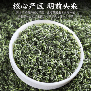 陈一凡 碧螺春茶叶绿茶 2022新茶明前特级嫩芽春茶花果香苏州高山云雾浓香型绿茶散装250g