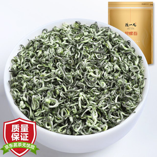 陈一凡 碧螺春茶叶绿茶 2022新茶明前特级嫩芽春茶花果香苏州高山云雾浓香型绿茶散装250g