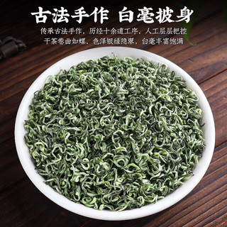 陈一凡 碧螺春茶叶绿茶 2022新茶明前特级嫩芽春茶花果香苏州高山云雾浓香型绿茶散装250g