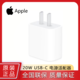 Apple 苹果 拼多多，Apple/苹果原装新款20W适配USB-C快充PD充电头iPhone14