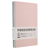 M&G 晨光 优品系列 APYAT964 16K纸质笔记本 混色 4本装