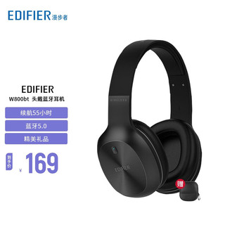 EDIFIER 漫步者 W800BT 立体声蓝牙耳机 头戴式音乐跑步有线无线双模手机耳机 苍穹黑