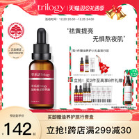 Trilogy萃乐活凝时焕采精华油30ml提亮改善暗沉玫瑰果油