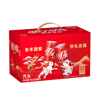 Coca-Cola 可口可乐 汽水 330ml*15听 兔年团聚礼盒