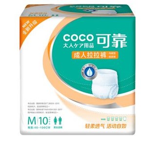 coco 可靠 成人拉拉裤臀围80-105cm M10片内裤型纸尿裤老人产妇尿不湿