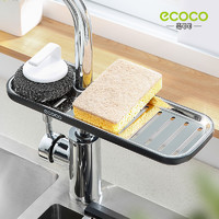 ecoco 意可可 水龙头置物架不锈钢水池收纳架厨房用品神器洗碗池水槽抹布沥水篮