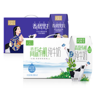 xuelan 雪兰 心花怒FUN香格里拉酸牛奶有机纯牛奶4.0g蛋白质 200g*12盒礼盒