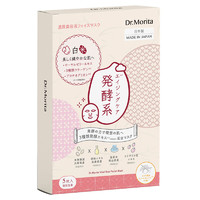 Dr.Morita 森田药妆 白米发酵焕活面膜 30g*5片