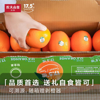 农夫山泉农夫山泉 17.5°橙 脐橙 4kg装*4盒 铂金果 新鲜橙子