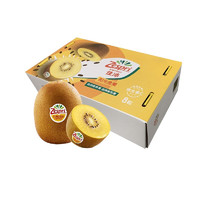 88VIP：Zespri 佳沛 阳光金果 奇异果 特大果 单果124-145g 8个 礼盒装