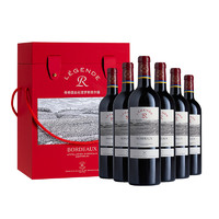 拉菲古堡 拉菲 法国进口 传奇波尔多干红葡萄酒750ml*6 礼盒装盒（自营）