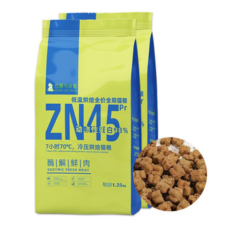 Button and Jenny 巴顿与珍妮 ZN45低温烘焙鲜肉全阶段猫粮 1.25kg*6袋