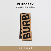 BURBERRY 博柏利 围巾男女 徽标提花围巾80571471