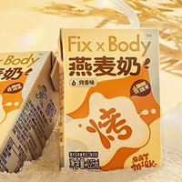 88VIP：Fix XBody 旺旺FixXBody燕麦奶烤香味125ml*4盒植物蛋白咖啡大师饮料早餐