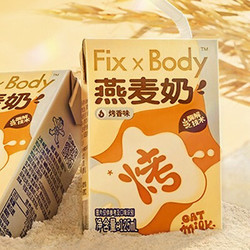 Fix XBody 旺旺FixXBody咖啡大师燕麦奶0乳糖0胆固醇早餐奶无香精植物基饮品