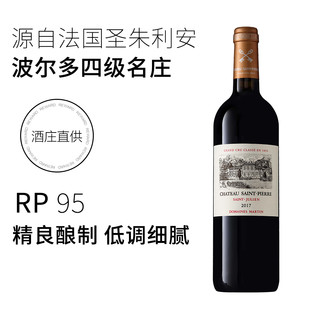 Chateau Saint Pierre 圣皮尔庄园 正牌 1855四级庄 干红葡萄酒 2017年 750ml 单瓶装