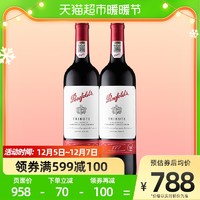 88VIP：Penfolds 奔富 礼赞系列177周年限量款赤霞珠红葡萄酒750ml *2支