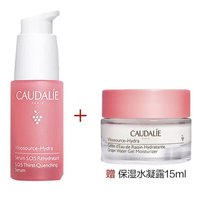 PLUS会员：CAUDALIE 欧缇丽 舒缓保湿精华液 30ml（赠舒缓保湿修护凝霜15ml）